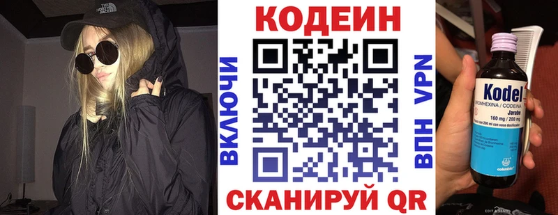 Кодеиновый сироп Lean Purple Drank  Бирск 