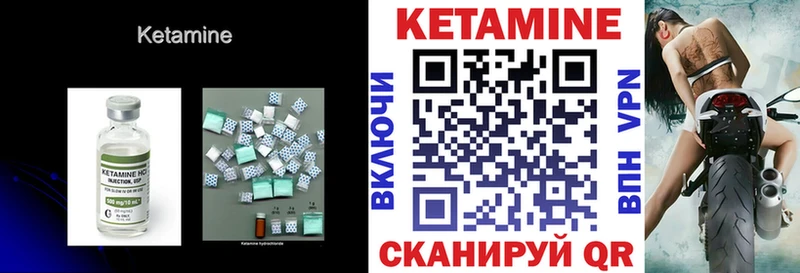 даркнет сайт  Бирск  Кетамин VHQ 