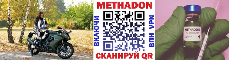 МЕТАДОН VHQ  hydra как войти  Бирск 