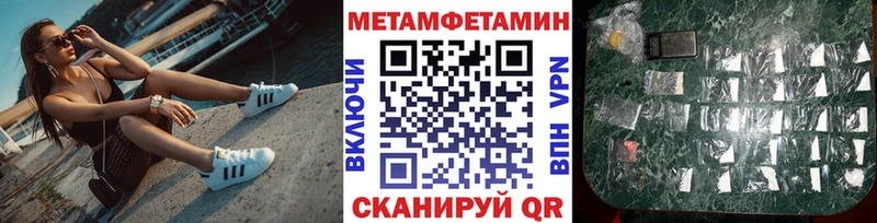 купить закладку Бирск МЕТАМФЕТАМИН кристалл