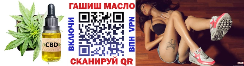 ТГК гашишное масло Бирск